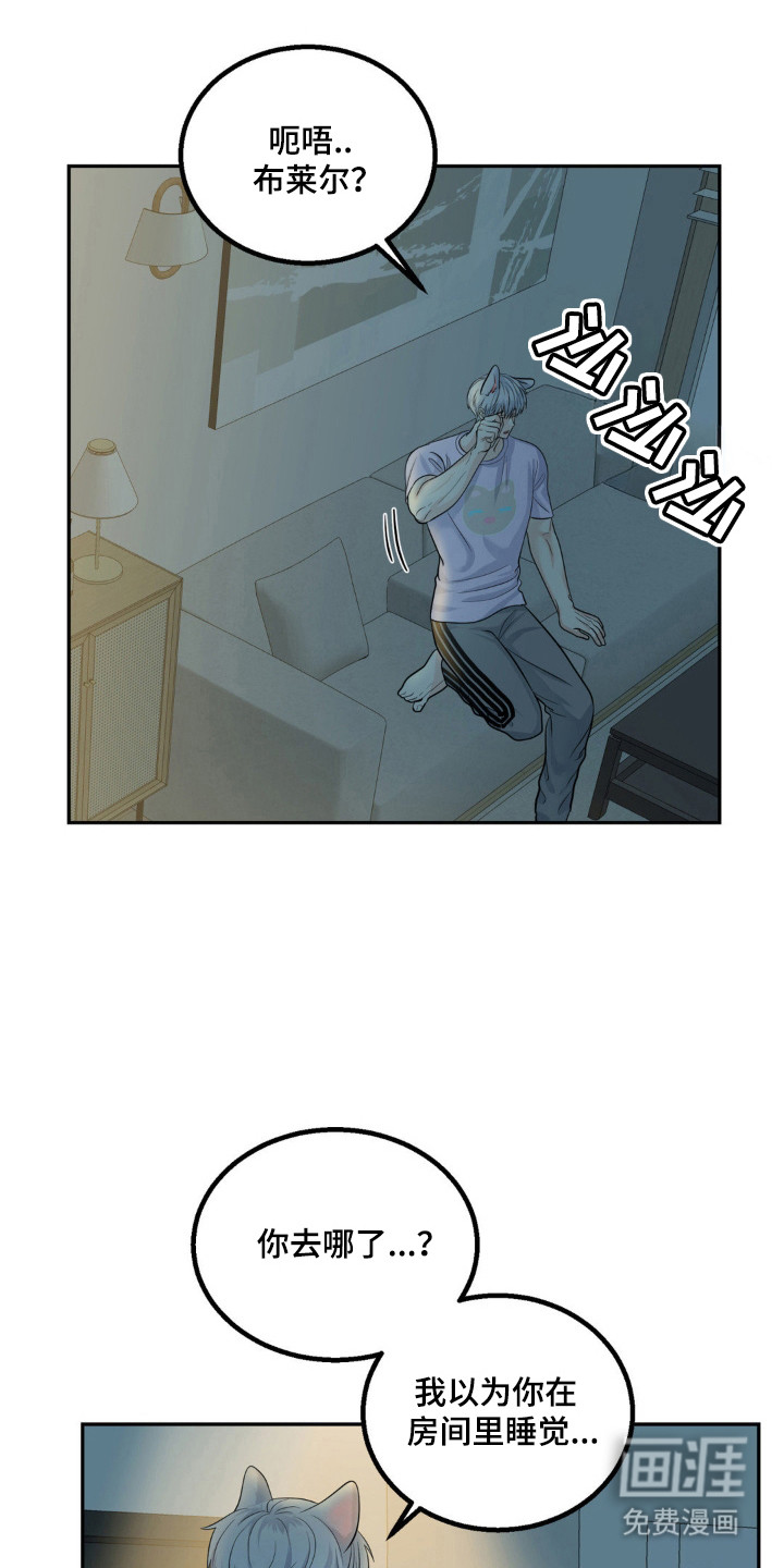 森林狼的诅咒第17话图