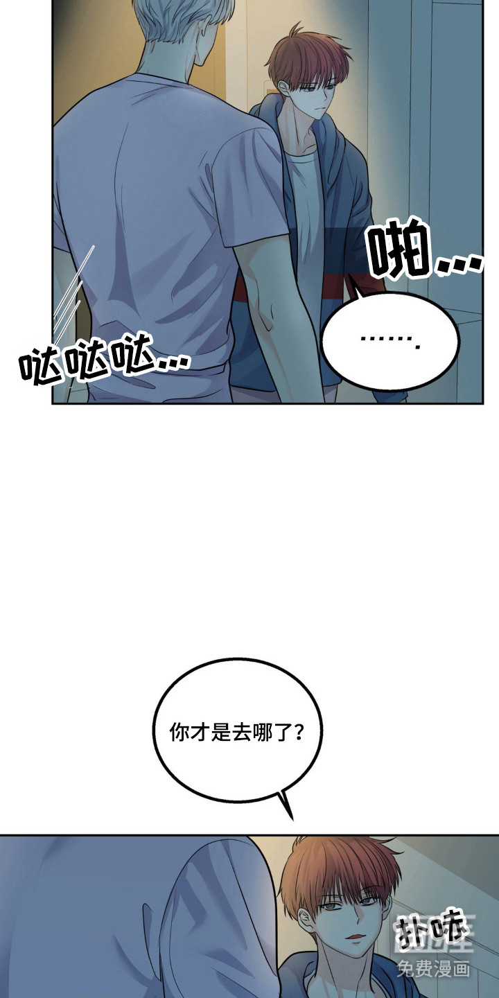 森林狼的诅咒第17话图