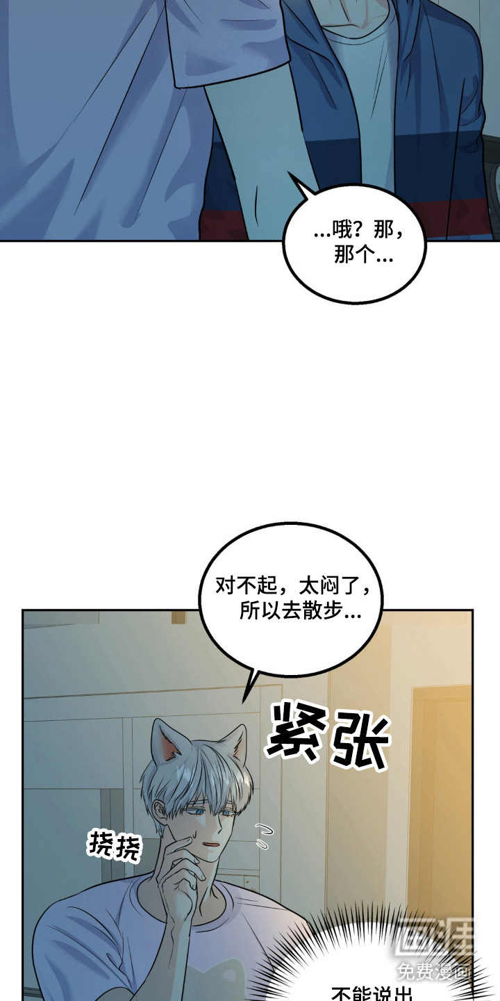 森林狼的诅咒第17话图