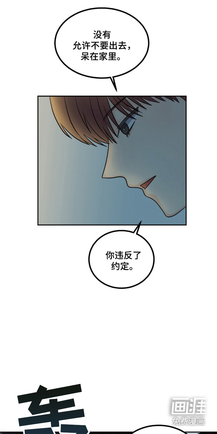 森林狼的诅咒第17话图