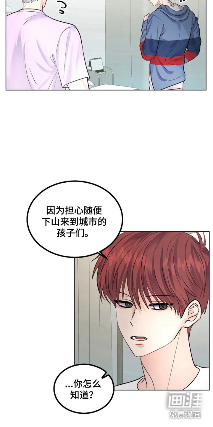 森林狼的诅咒第18话图