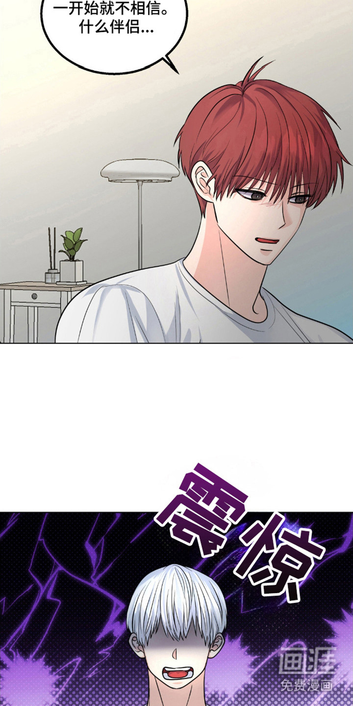 森林狼的诅咒第18话图