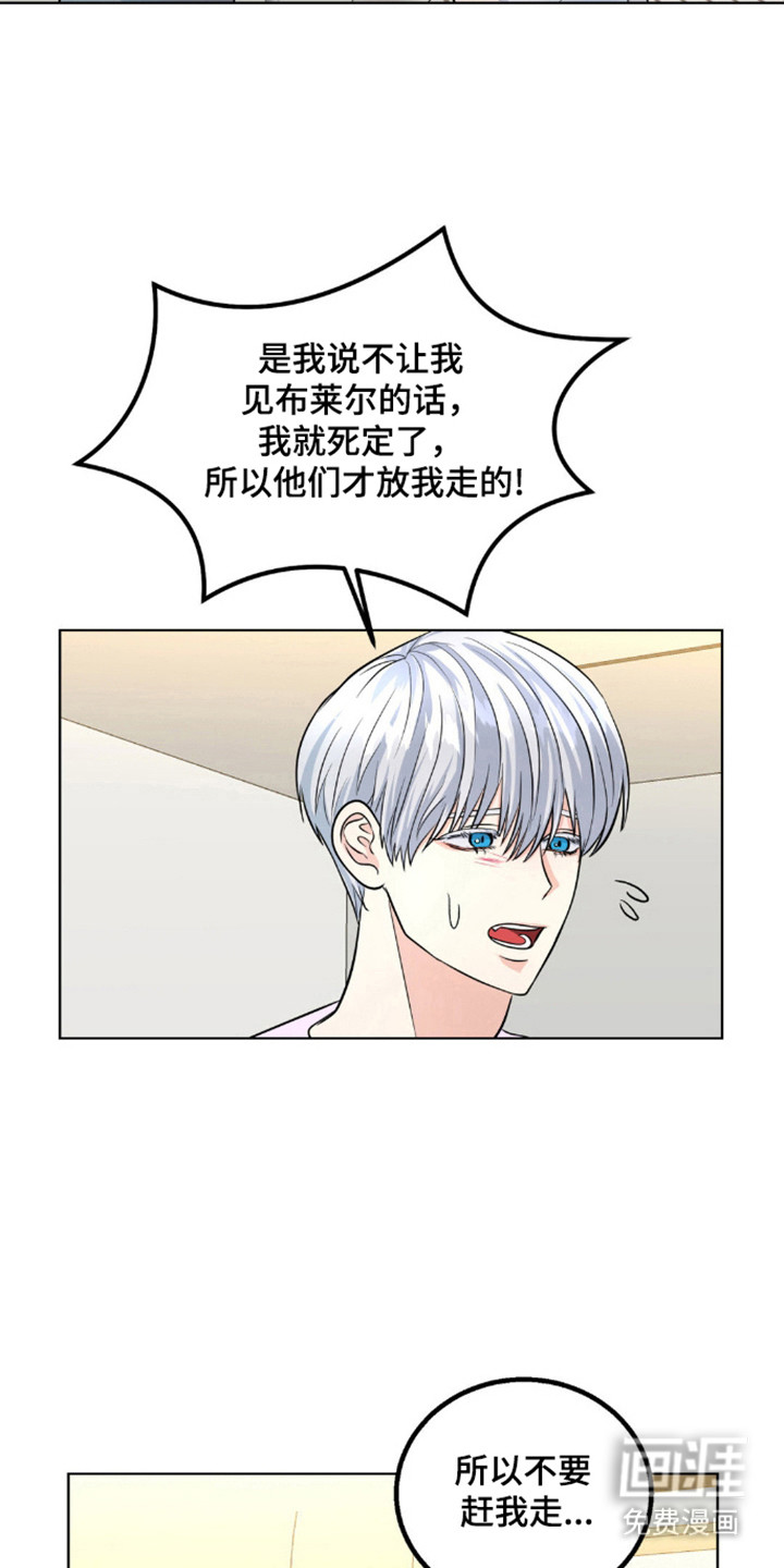 森林狼的诅咒第18话图