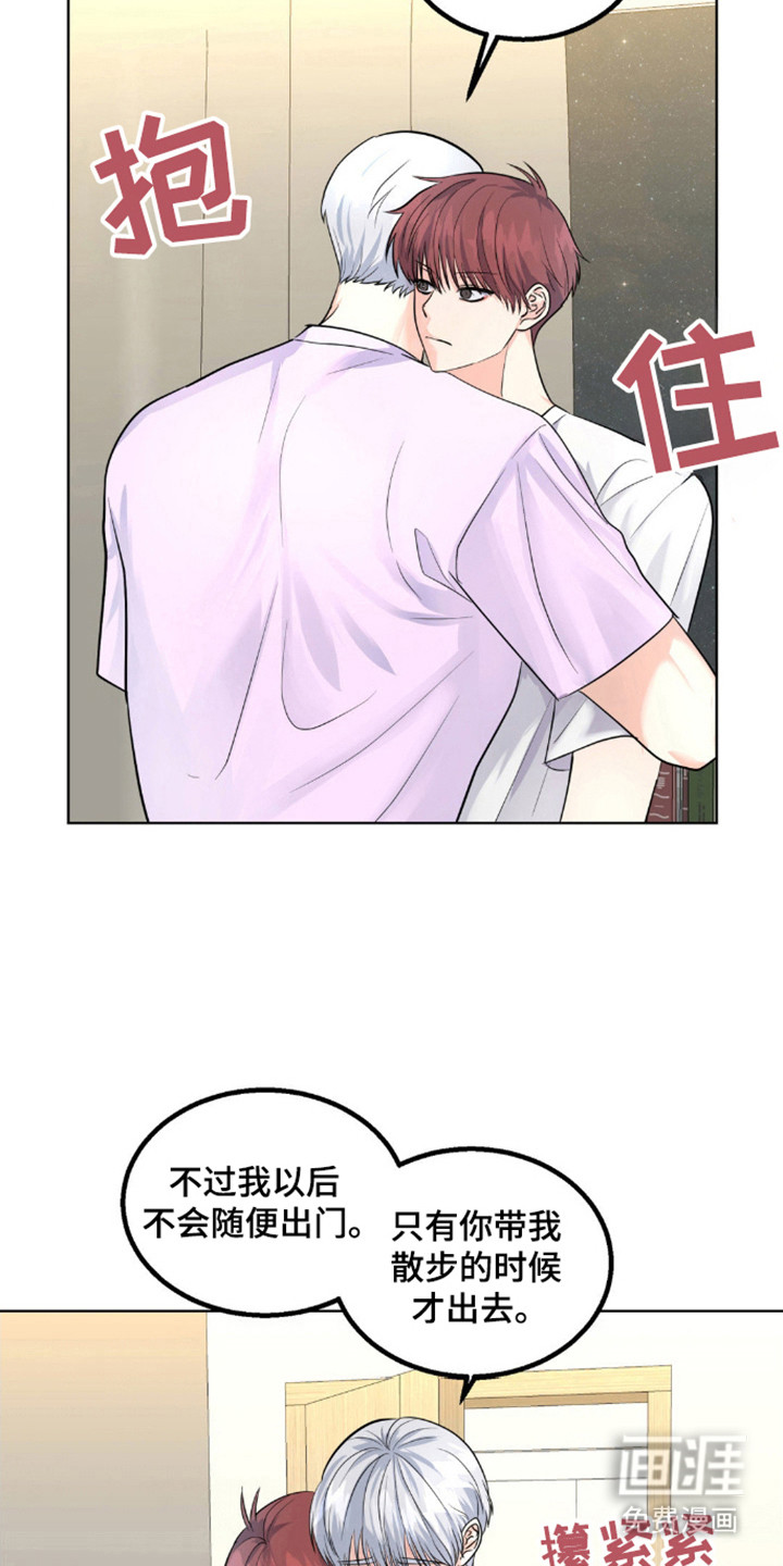 森林狼的诅咒第18话图