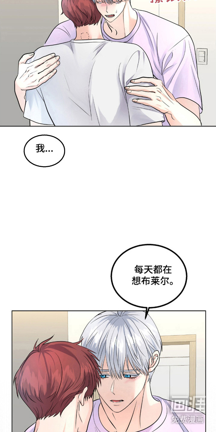 森林狼的诅咒第18话图