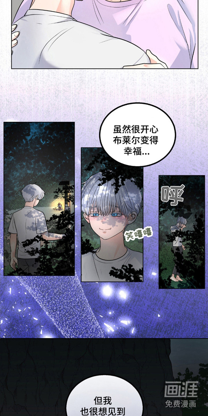 森林狼的诅咒第18话图