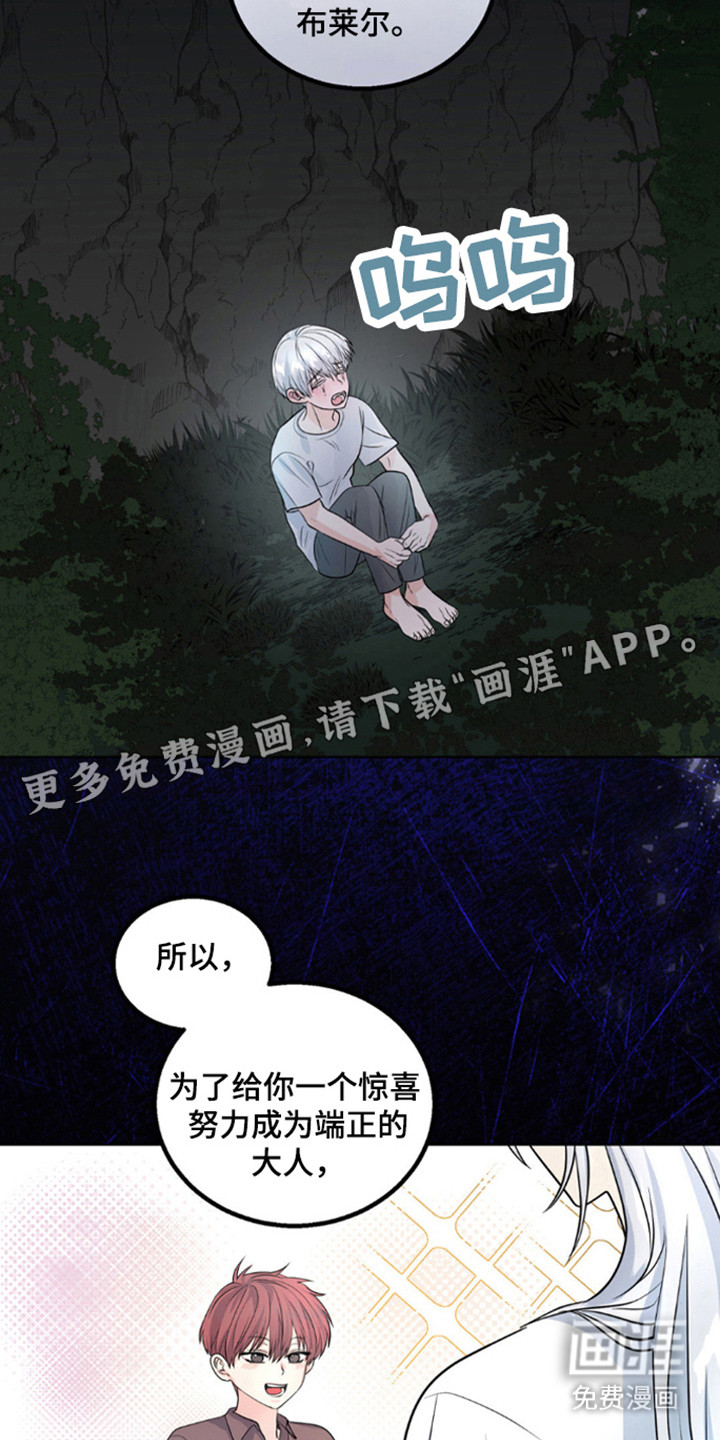 森林狼的诅咒第18话图