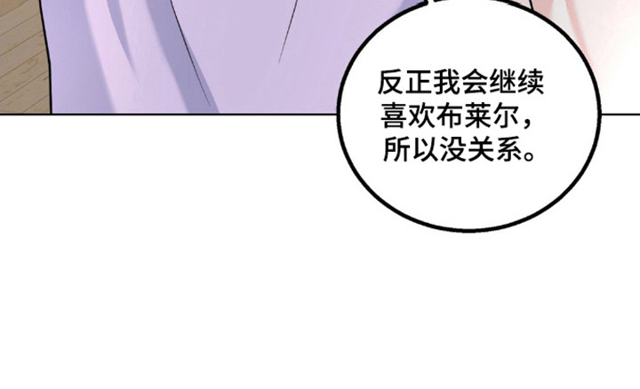 森林狼的诅咒第18话图