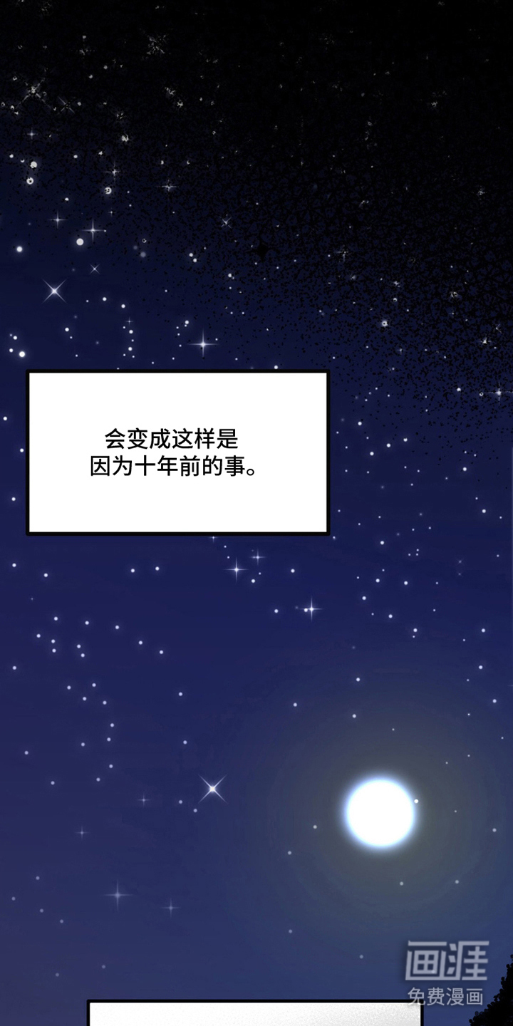 森林狼的诅咒第2话图