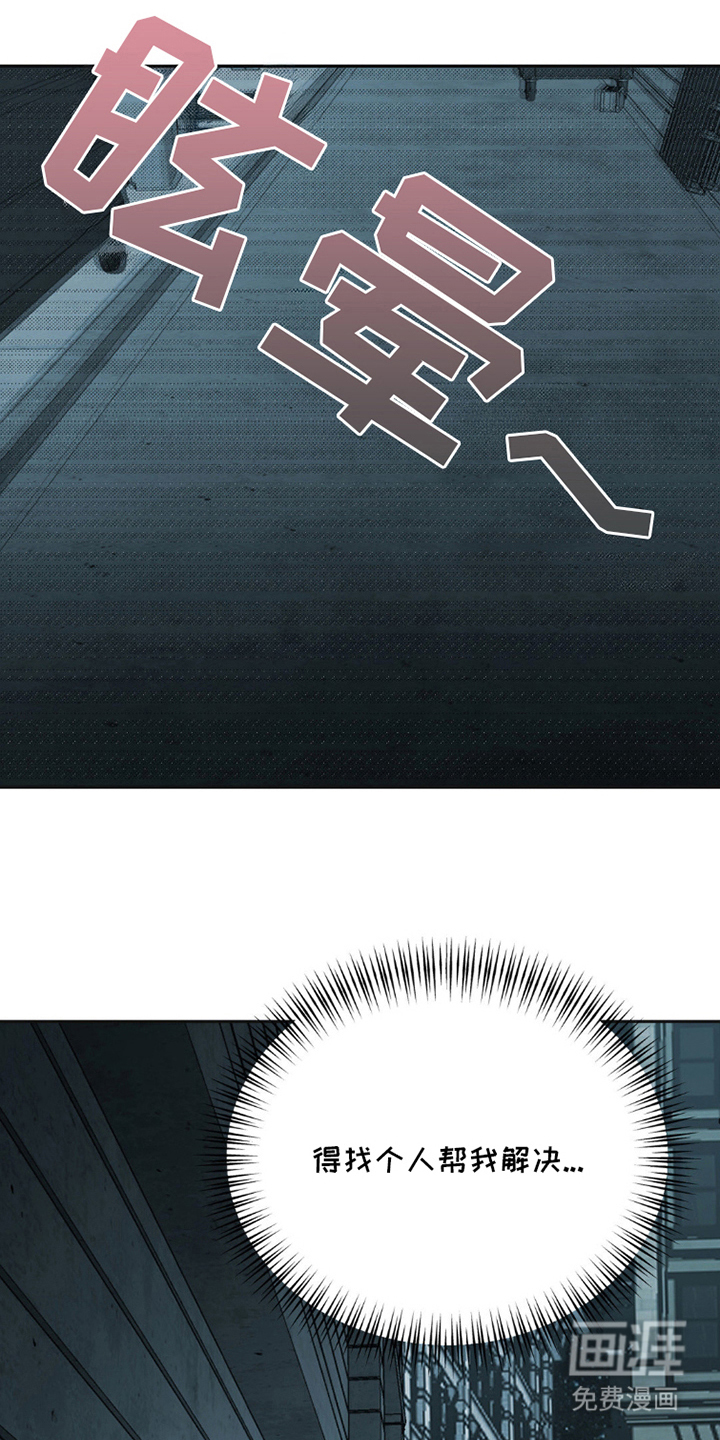 森林狼的诅咒 第3话 第0页