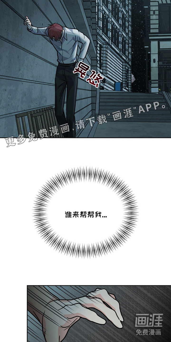 森林狼的诅咒 第3话 第1页