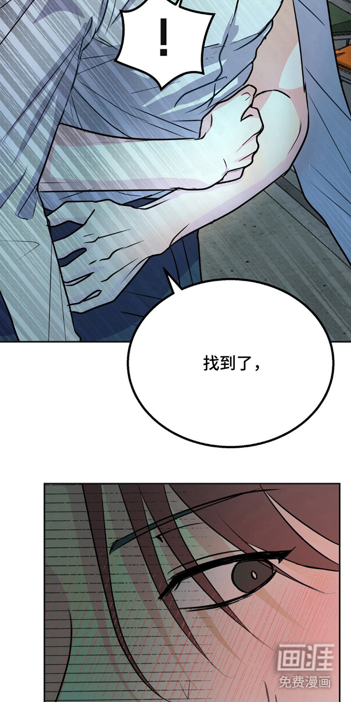 森林狼的诅咒 第3话 第3页