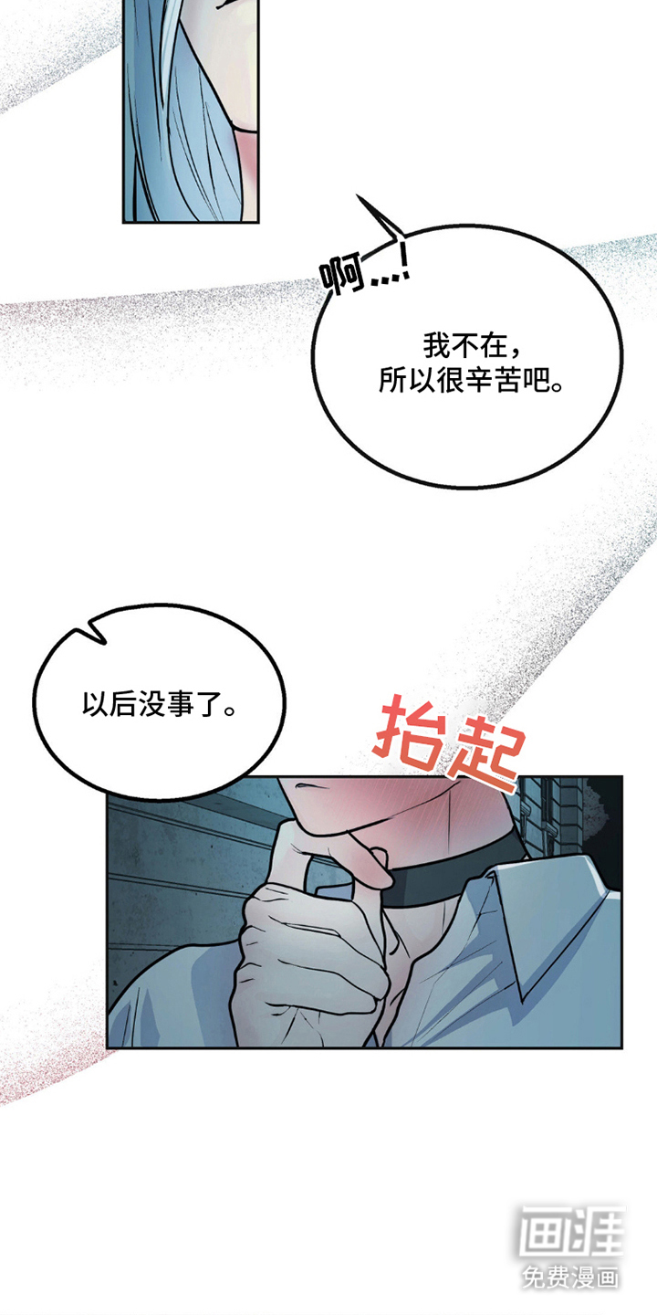 森林狼的诅咒 第3话 第7页