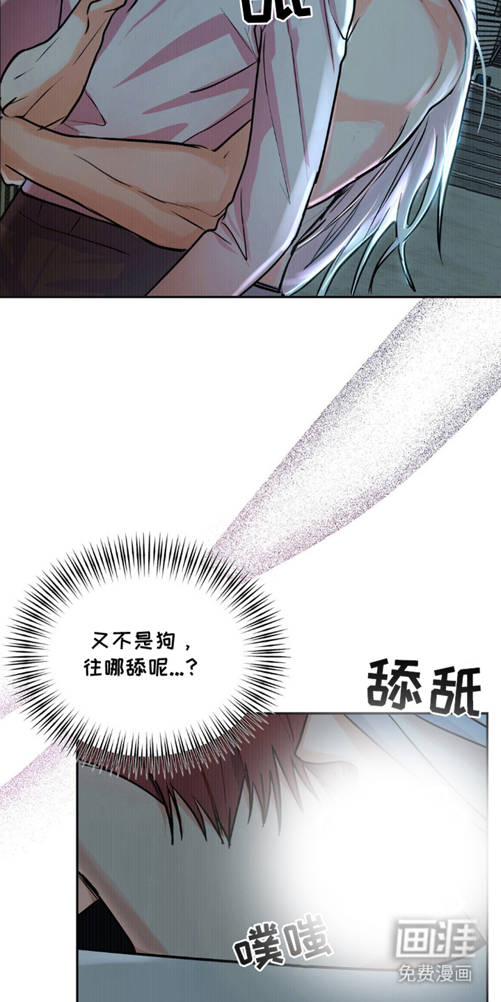 森林狼的诅咒 第3话 第9页