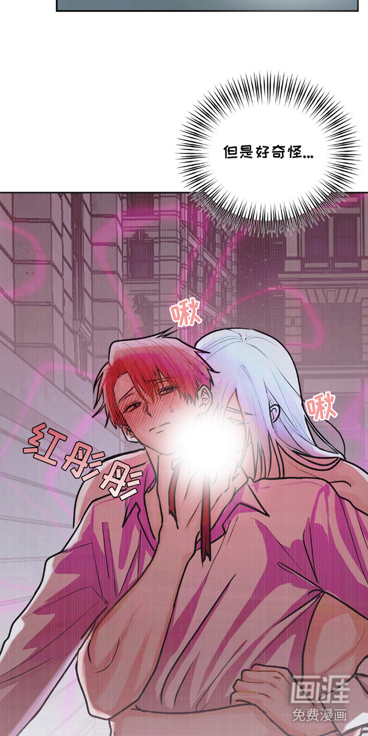 森林狼的诅咒 第3话 第10页