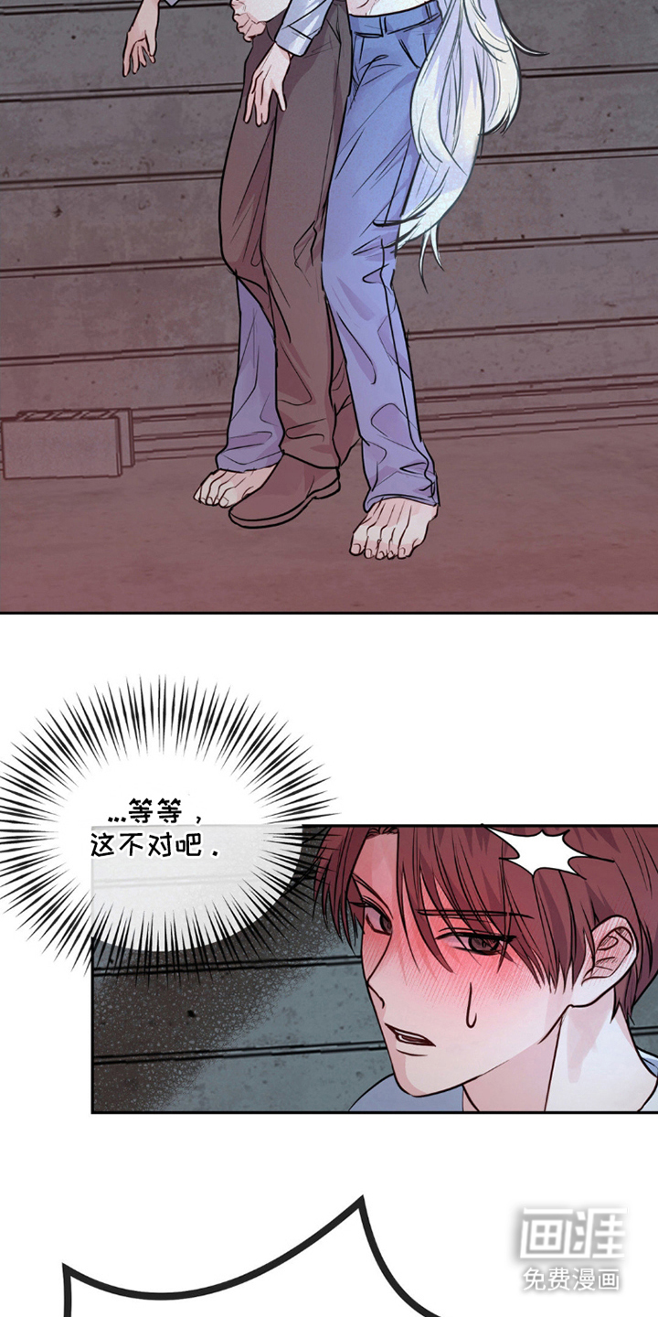 森林狼的诅咒 第3话 第12页