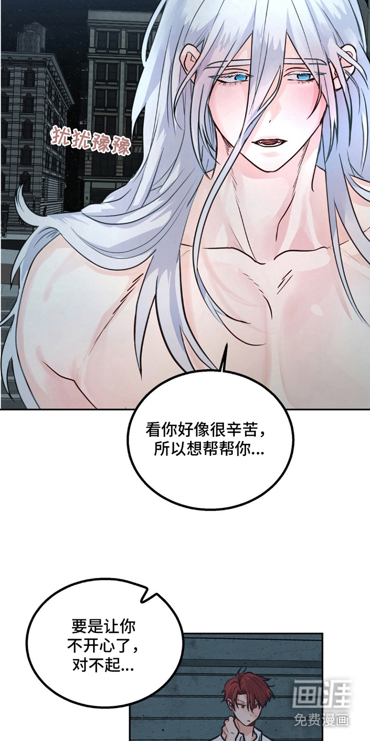 森林狼的诅咒 第3话 第15页