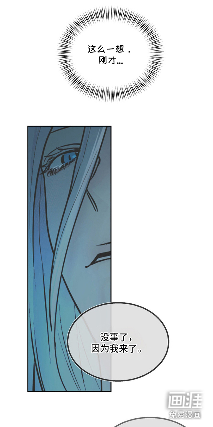 森林狼的诅咒 第4话 第0页