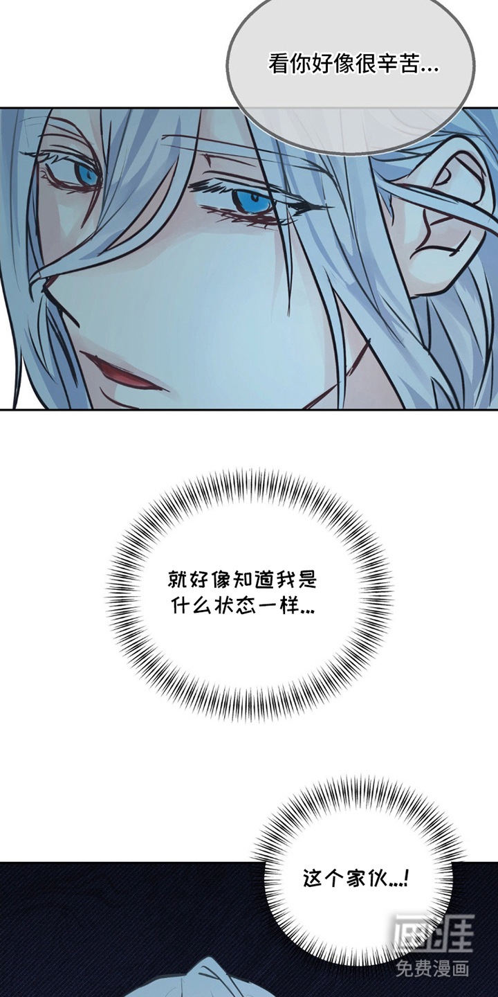 森林狼的诅咒 第4话 第1页