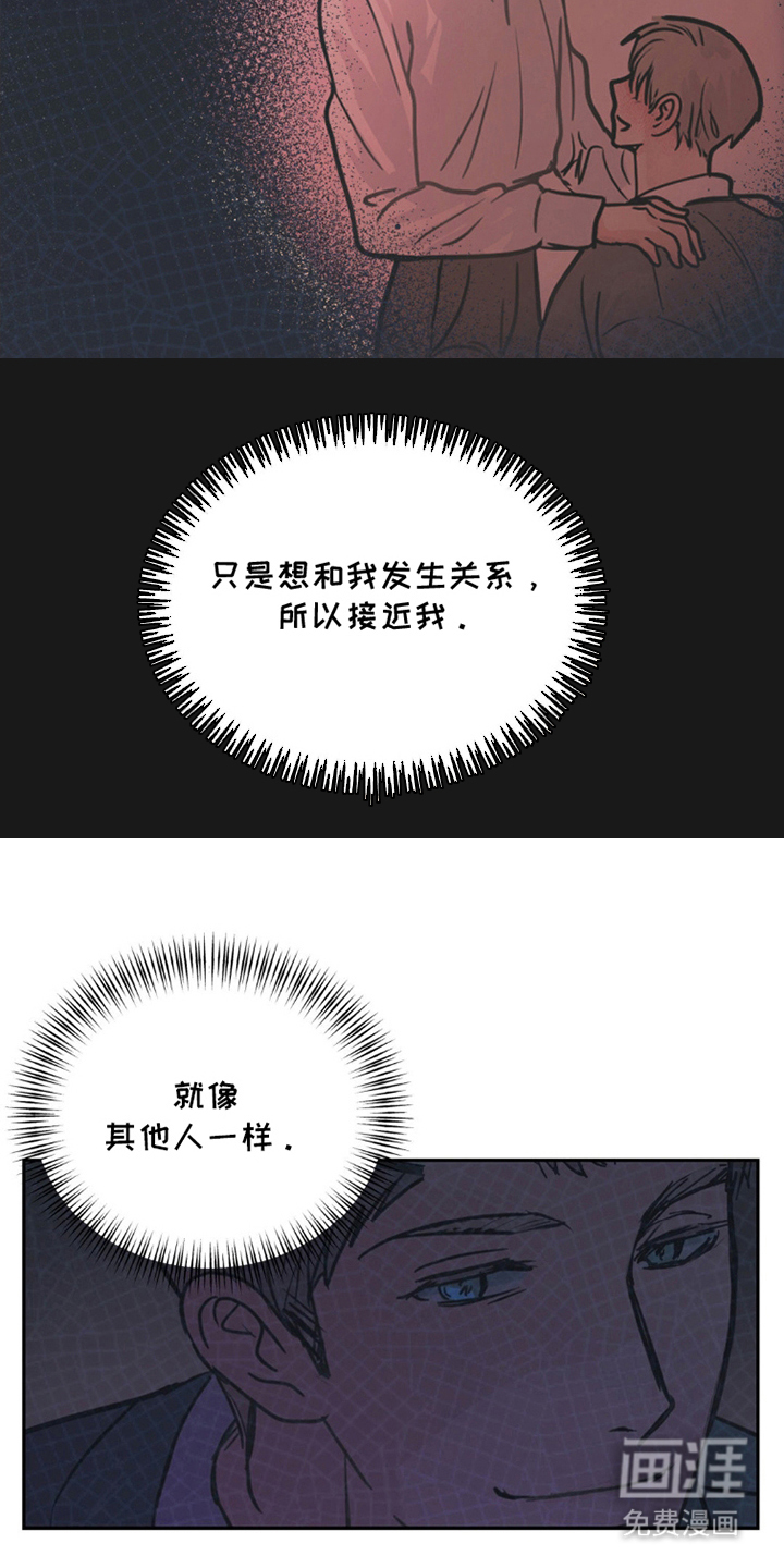 森林狼的诅咒 第4话 第4页