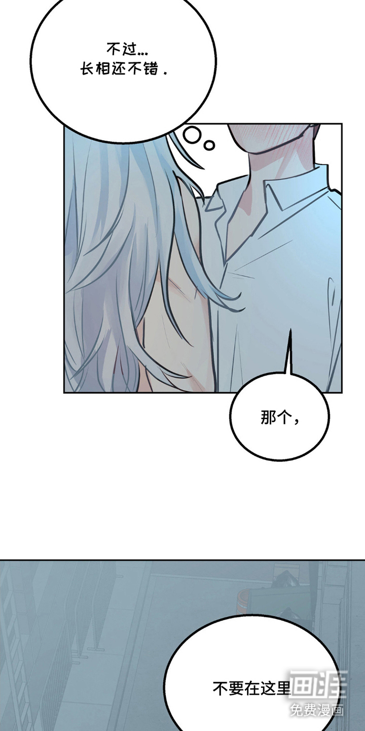 森林狼的诅咒 第4话 第6页