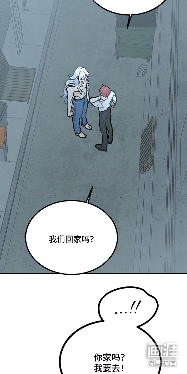 森林狼的诅咒 第4话 第7页