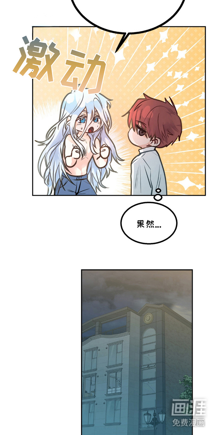 森林狼的诅咒 第4话 第8页