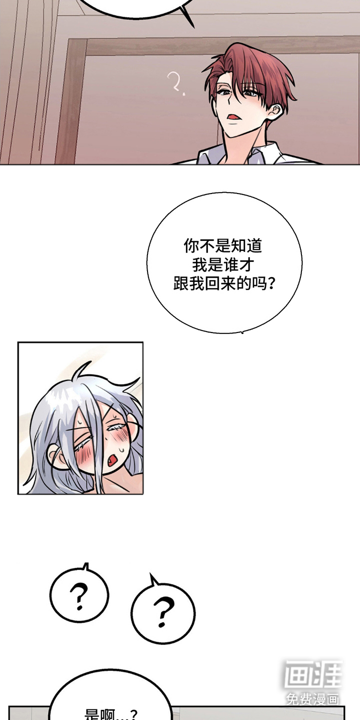 森林狼的诅咒 第4话 第10页