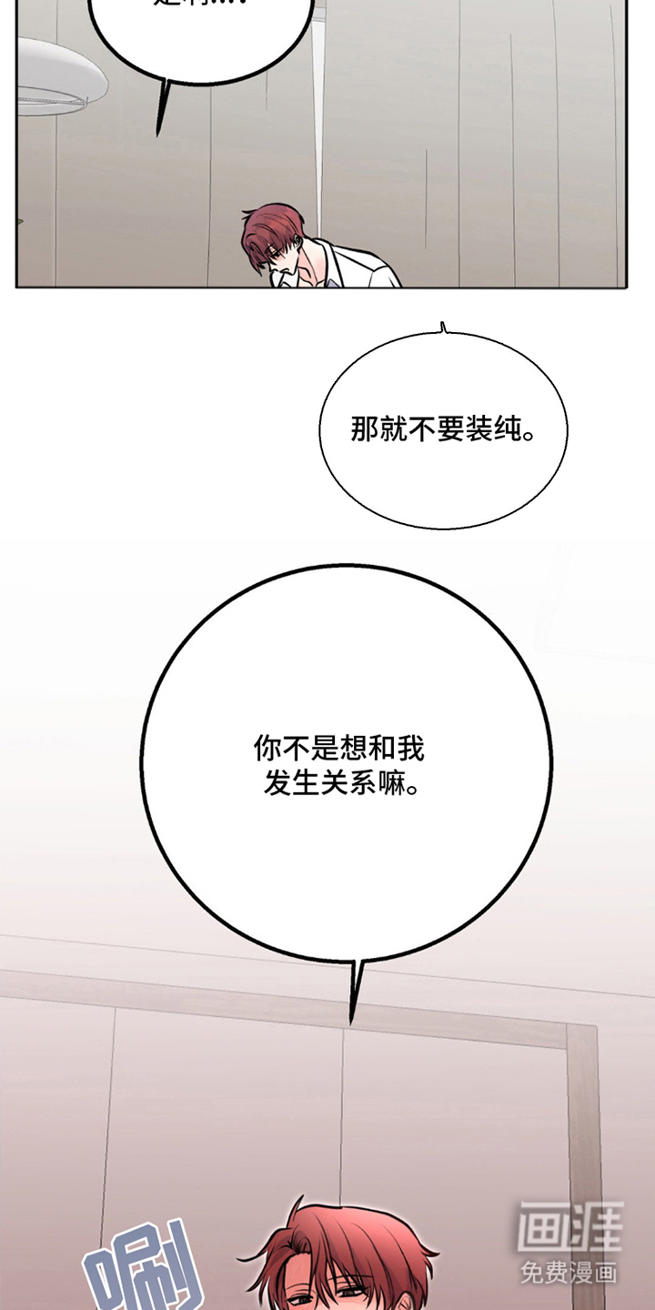 森林狼的诅咒 第4话 第11页