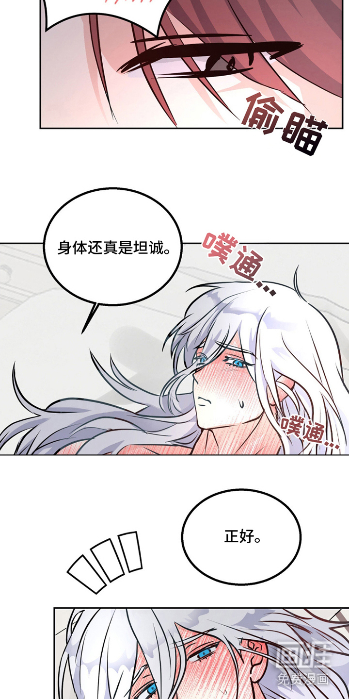 森林狼的诅咒第4话图