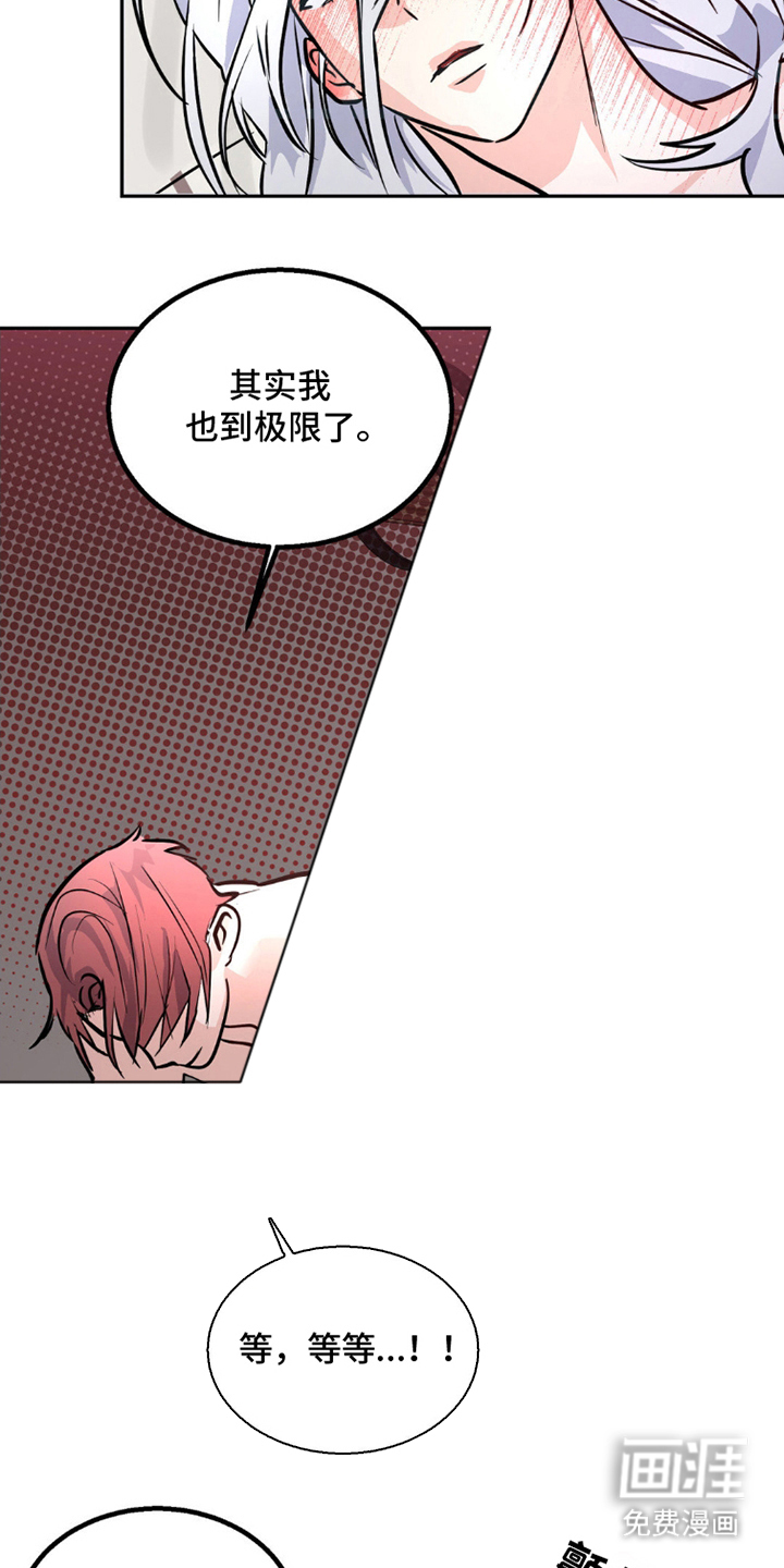 森林狼的诅咒第4话图