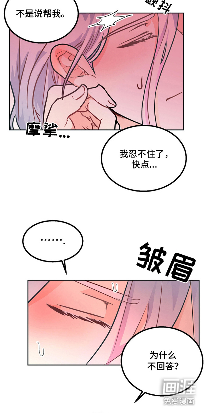 森林狼的诅咒第4话图