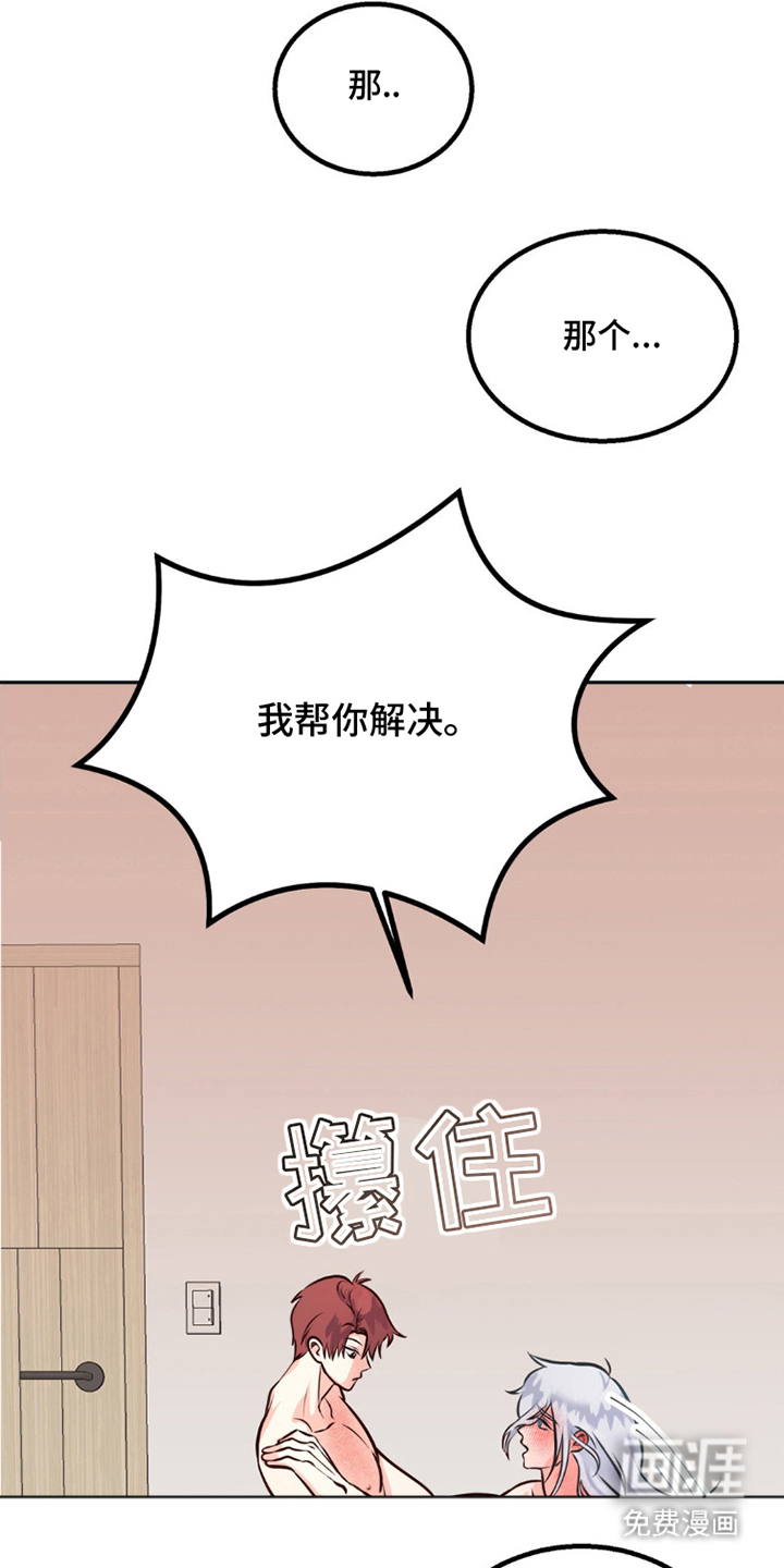 森林狼的诅咒第4话图