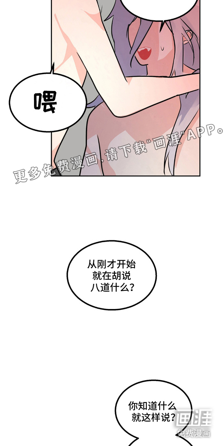 森林狼的诅咒第5话图