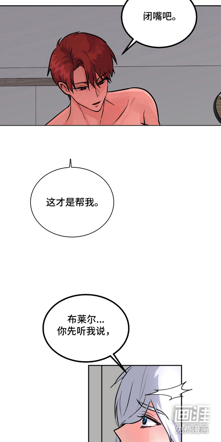 森林狼的诅咒第5话图