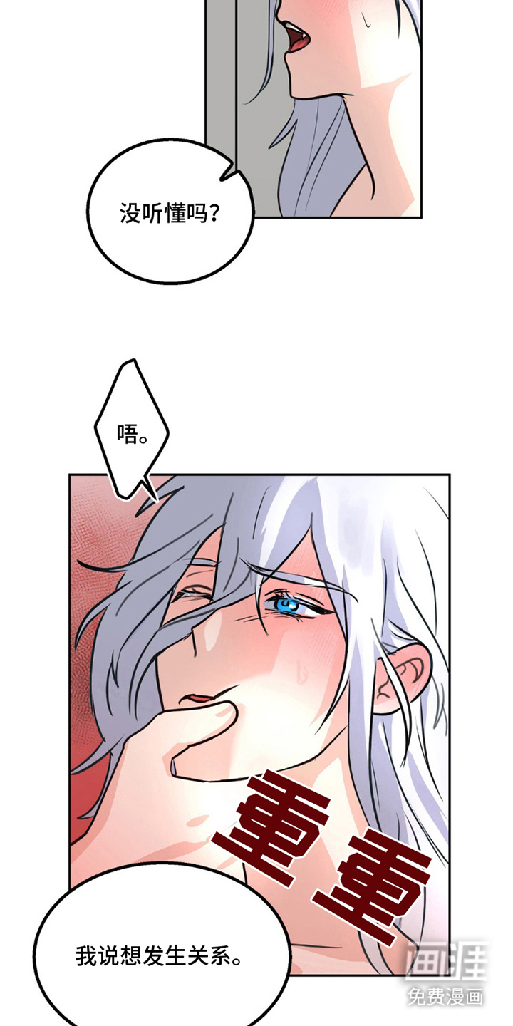 森林狼的诅咒第5话图