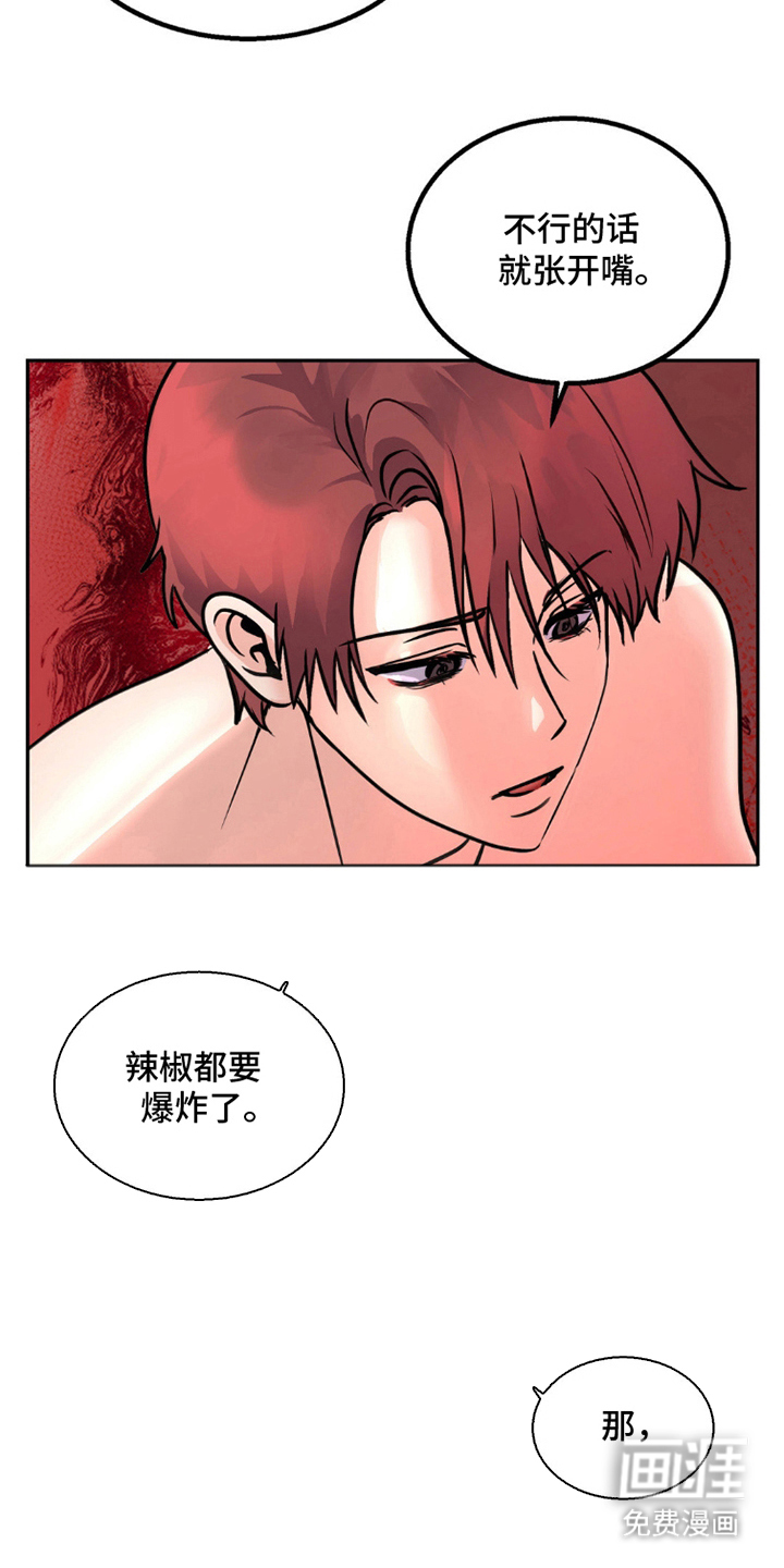 森林狼的诅咒第5话图