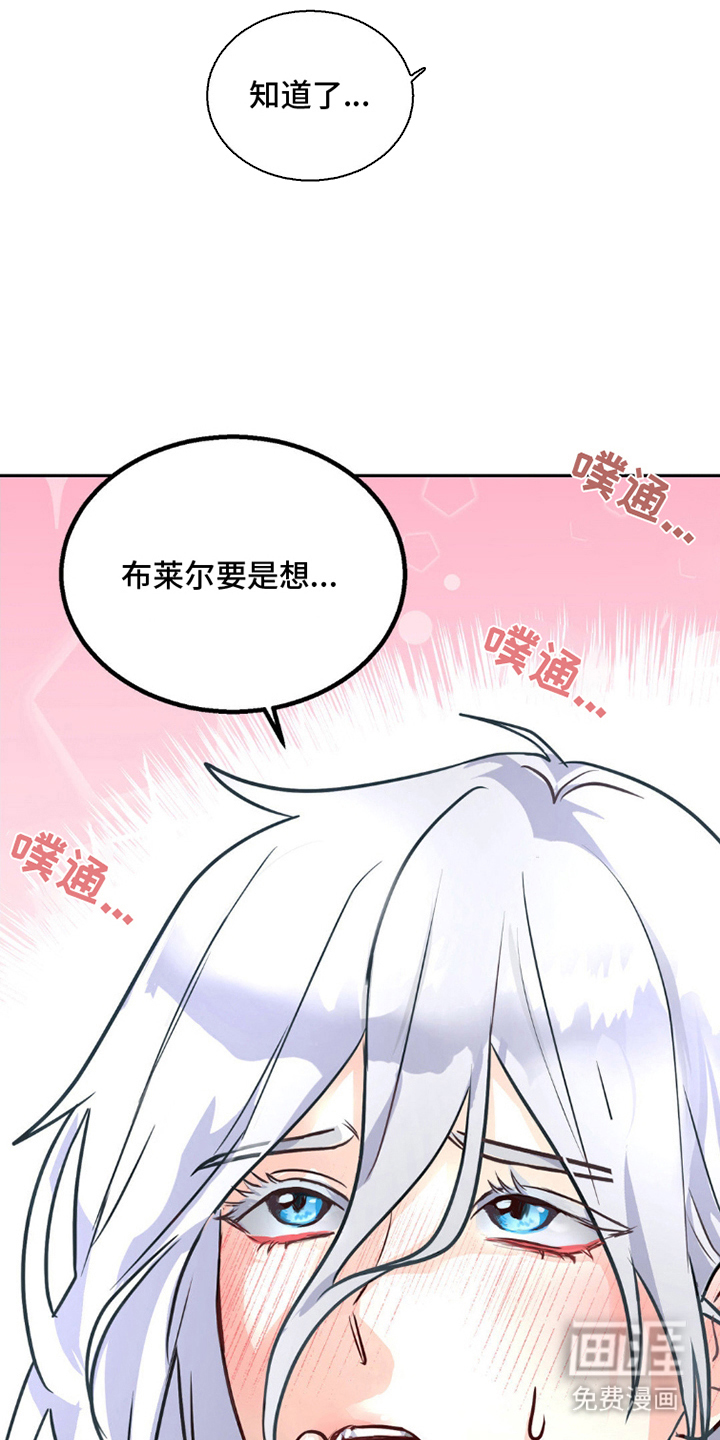 森林狼的诅咒第5话图