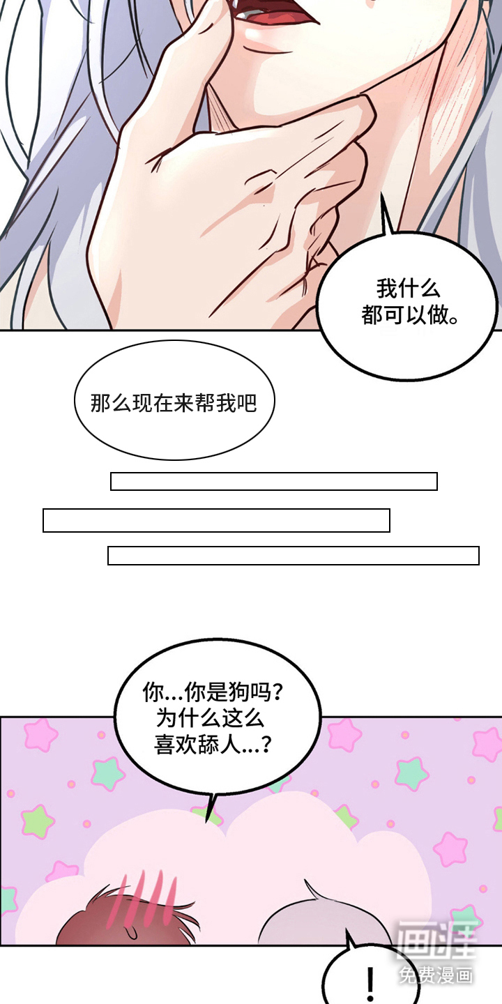 森林狼的诅咒第5话图