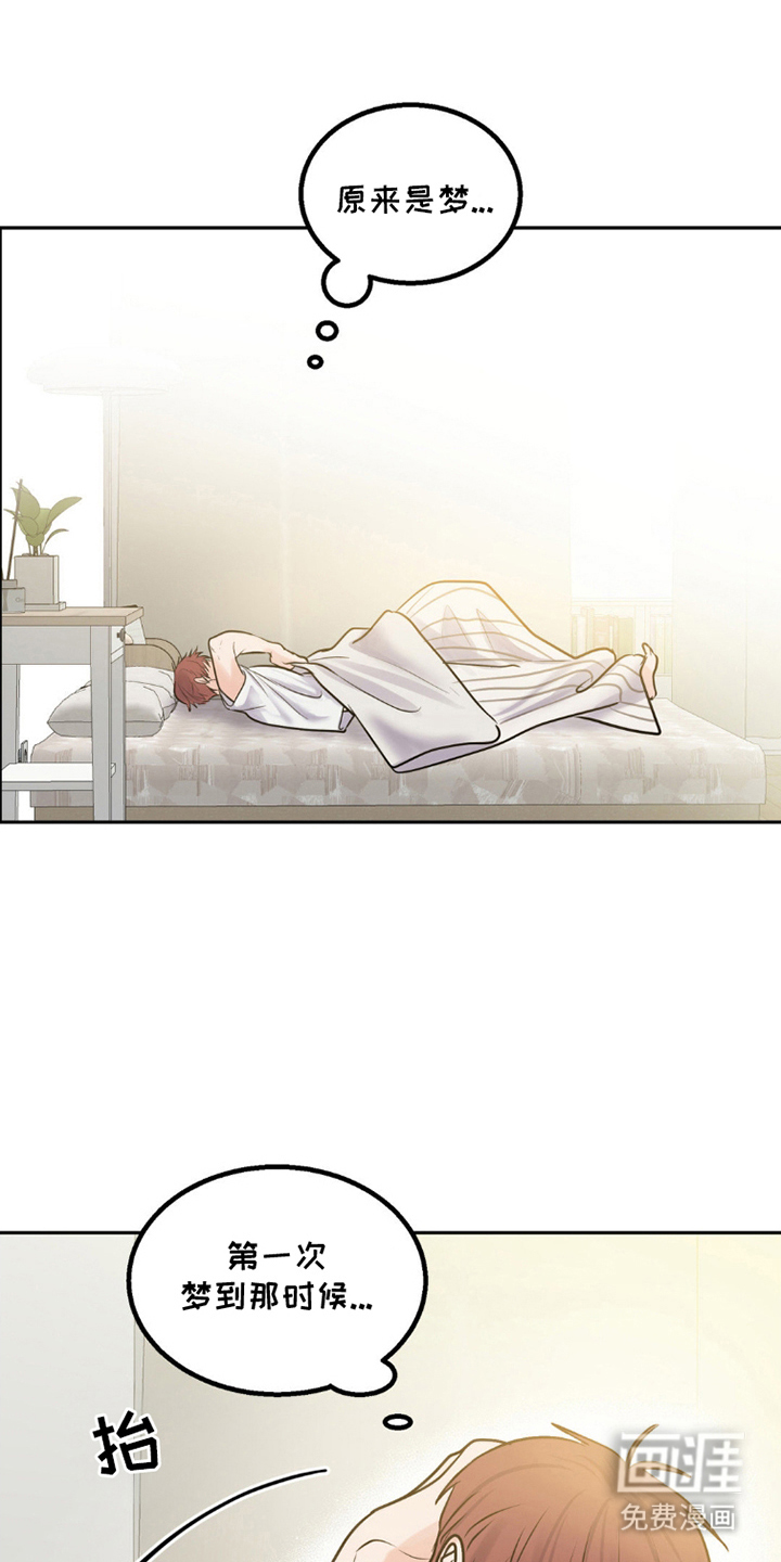 森林狼的诅咒第6话图