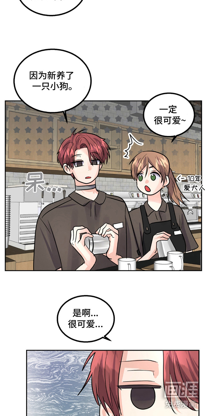 森林狼的诅咒第8话图
