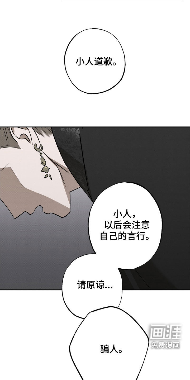 少年暴君第15话图