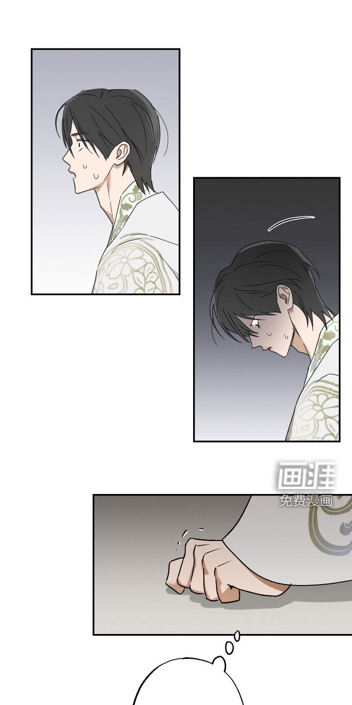 少年暴君第19话图