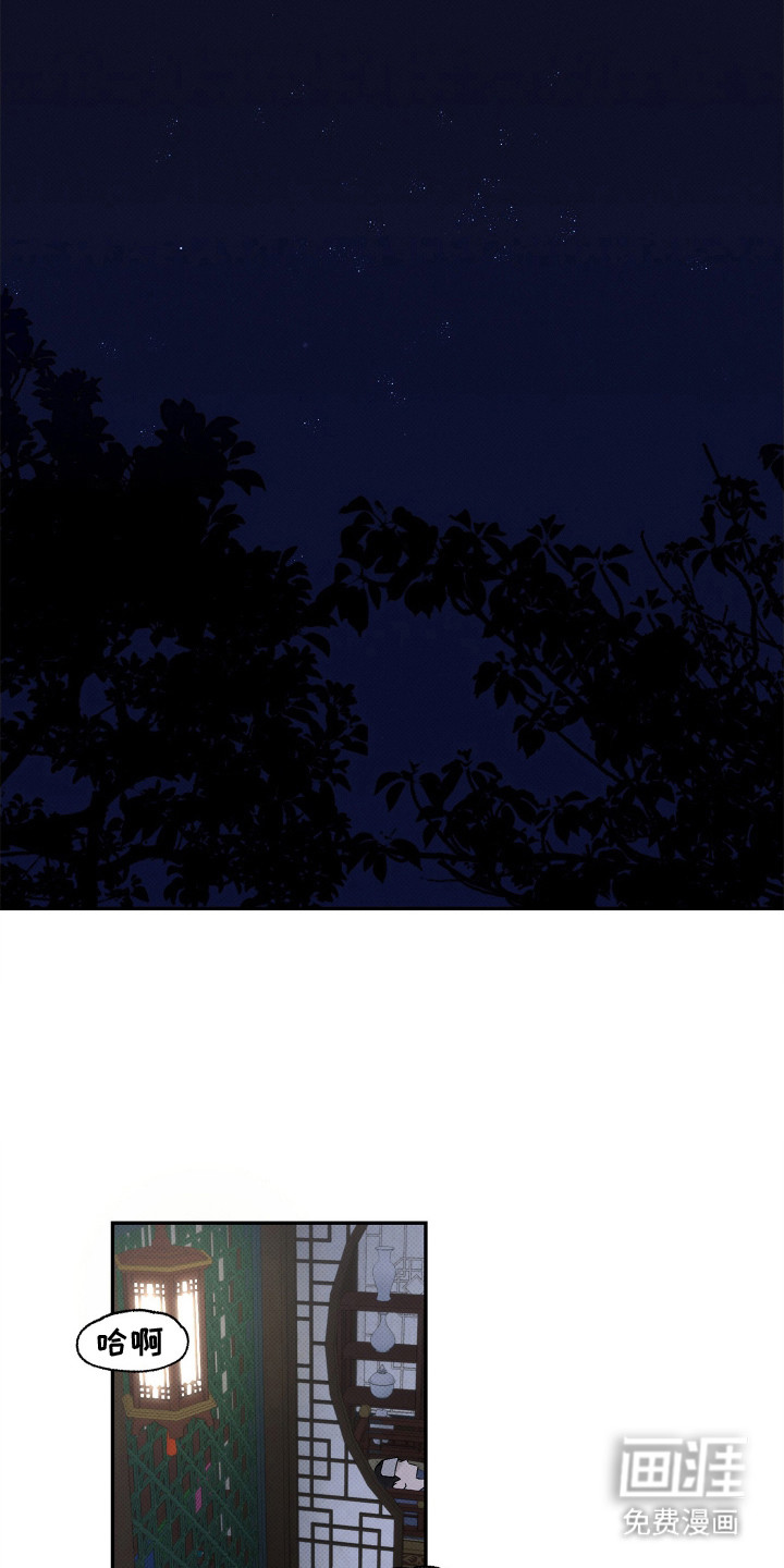 少年暴君第7话图