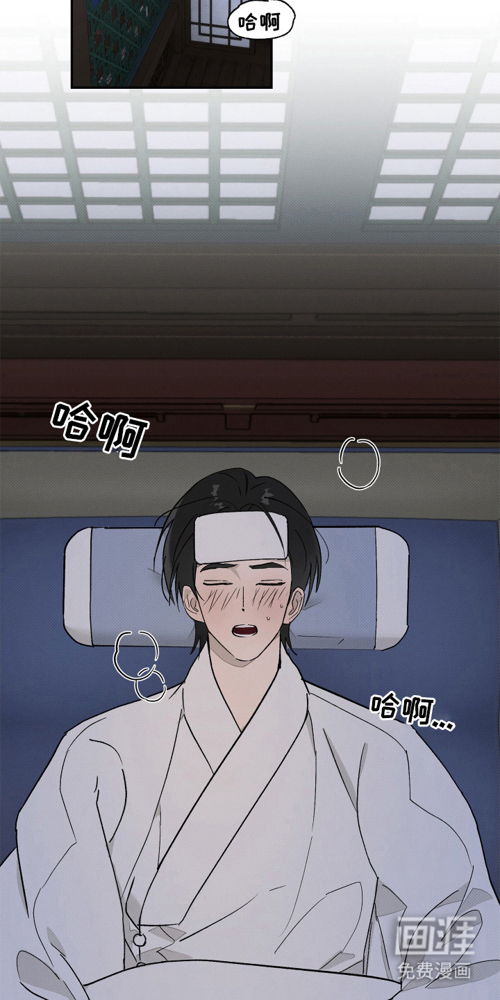 少年暴君第7话图