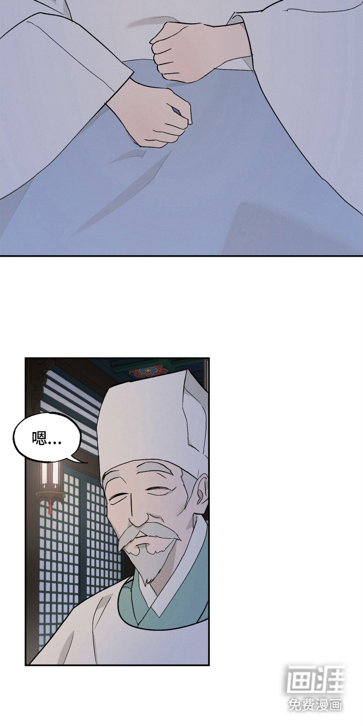 少年暴君第7话图