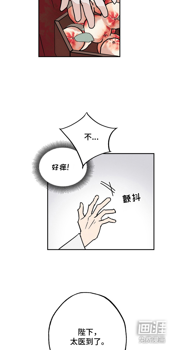 少年暴君第9话图