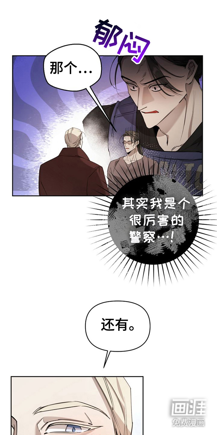 盛装来袭第12话图