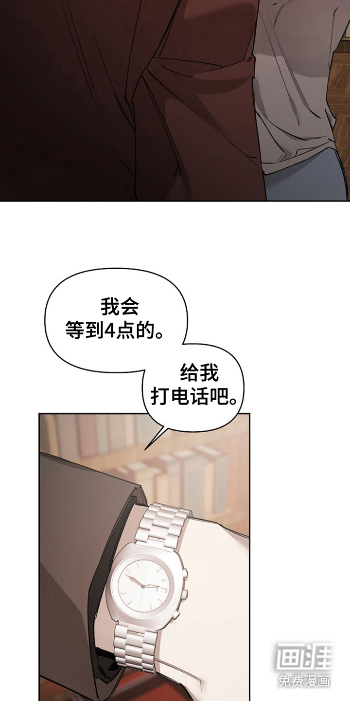 盛装来袭第12话图
