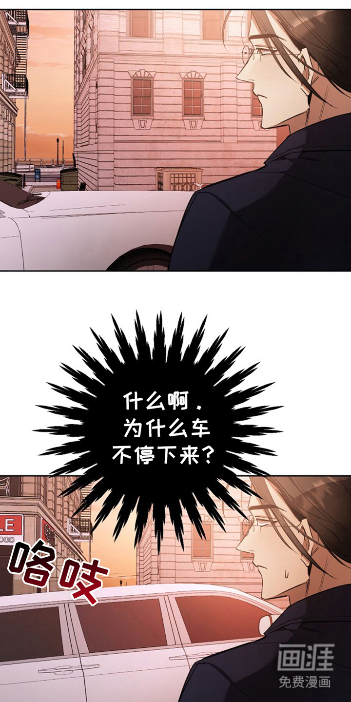 盛装来袭第16话图